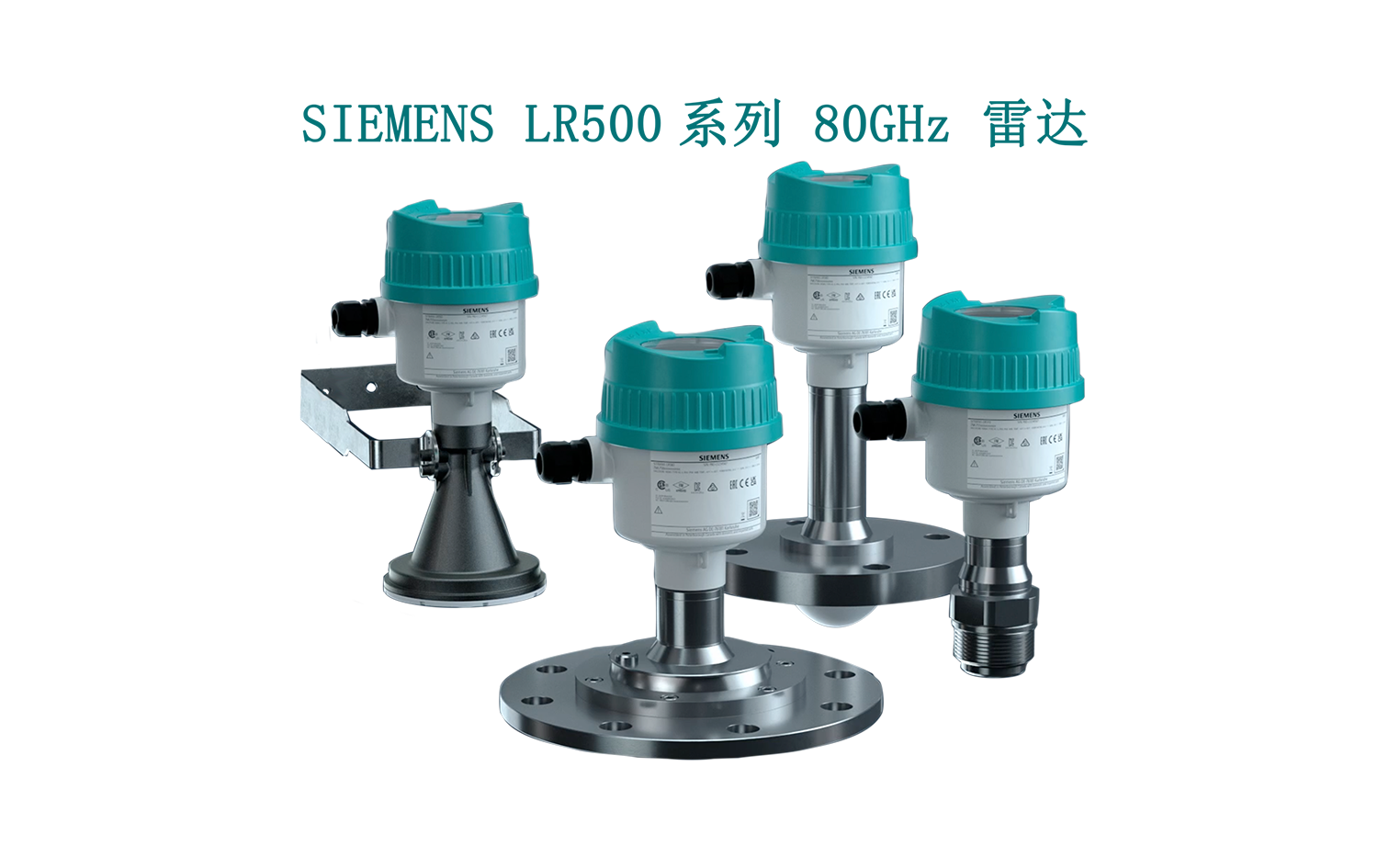 LR500系列雷达